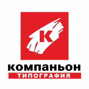 Компаньон — типография